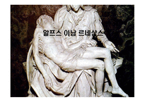 르네상스 발생 배경 및 국가별 특징-4
