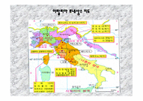 르네상스 발생 배경 및 국가별 특징-7