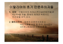 르네상스 발생 배경 및 국가별 특징-8
