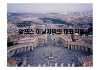 르네상스 발생 배경 및 국가별 특징-11
