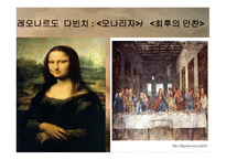 르네상스 발생 배경 및 국가별 특징-13