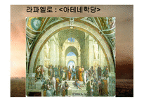 르네상스 발생 배경 및 국가별 특징-14