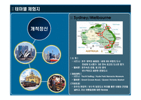 호주 배낭여행 계획서-7