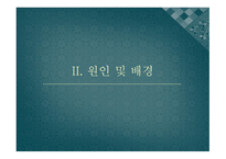 [전쟁과 역사 A+] 백년전쟁의 배경 및 전개 과정에 대한 분석-5
