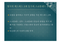 [전쟁과 역사 A+] 백년전쟁의 배경 및 전개 과정에 대한 분석-6