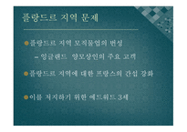 [전쟁과 역사 A+] 백년전쟁의 배경 및 전개 과정에 대한 분석-8