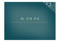 [전쟁과 역사 A+] 백년전쟁의 배경 및 전개 과정에 대한 분석-10