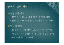 [전쟁과 역사 A+] 백년전쟁의 배경 및 전개 과정에 대한 분석-11