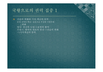 [전쟁과 역사 A+] 백년전쟁의 배경 및 전개 과정에 대한 분석-20