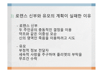 [영화의 이해] 로미오와 줄리엣의 캐릭터 분석 및 영화 분석-8
