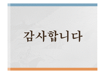 [영화의 이해] 로미오와 줄리엣의 캐릭터 분석 및 영화 분석-12
