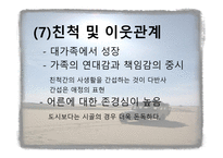 [아랍문화의 이해] 아랍의 생활 문화 및 테이블 매너에 대한 분석-15