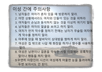 [아랍문화의 이해] 아랍의 생활 문화 및 테이블 매너에 대한 분석-17