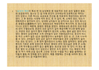 [의복과 문화] 중국 전통의상에 대한 분석-4