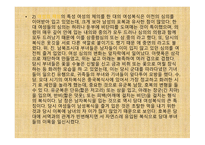 [의복과 문화] 중국 전통의상에 대한 분석-5