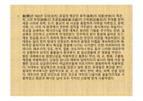 [의복과 문화] 중국 전통의상에 대한 분석-12