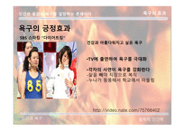 [철학적 인간학] 매슬로우의 인간 욕구 단계설에 대한 분석-9