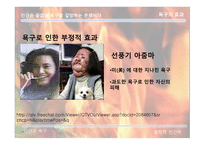 [철학적 인간학] 매슬로우의 인간 욕구 단계설에 대한 분석-11