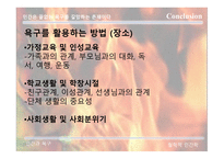 [철학적 인간학] 매슬로우의 인간 욕구 단계설에 대한 분석-13
