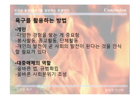 [철학적 인간학] 매슬로우의 인간 욕구 단계설에 대한 분석-14