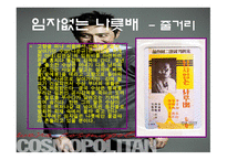 [영화의 이해] 영화 속 여배우의 시대별 사회적 지위 변화에 대한 분석-6