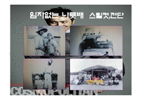 [영화의 이해] 영화 속 여배우의 시대별 사회적 지위 변화에 대한 분석-7