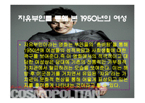 [영화의 이해] 영화 속 여배우의 시대별 사회적 지위 변화에 대한 분석-11
