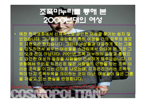 [영화의 이해] 영화 속 여배우의 시대별 사회적 지위 변화에 대한 분석-20