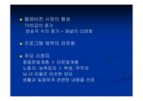 중국 문화산업의 종류와 특징에 대한 분석-5
