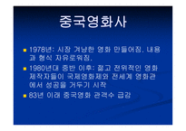 중국 문화산업의 종류와 특징에 대한 분석-15