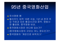 중국 문화산업의 종류와 특징에 대한 분석-20