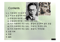 [한국의현대문학 A+] 윤동주와 이육사 시인의 시대상 및 작품세계에 대한 분석-2