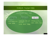 [한국의현대문학 A+] 윤동주와 이육사 시인의 시대상 및 작품세계에 대한 분석-4