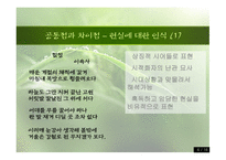 [한국의현대문학 A+] 윤동주와 이육사 시인의 시대상 및 작품세계에 대한 분석-6