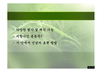 [한국의현대문학 A+] 윤동주와 이육사 시인의 시대상 및 작품세계에 대한 분석-14