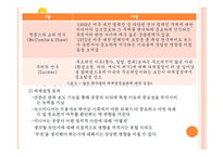 현대_사회와_언론1-3
