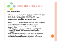현대_사회와_언론1-7