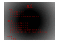 공포영화 속 문화 비교(한국vs서양vs일본)-2