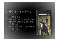 공포영화 속 문화 비교(한국vs서양vs일본)-8
