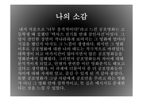 공포영화 속 문화 비교(한국vs서양vs일본)-13