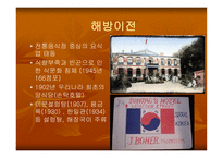 한국과 일본의 외식문화에 대한 비교 분석-3