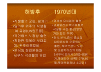 한국과 일본의 외식문화에 대한 비교 분석-4