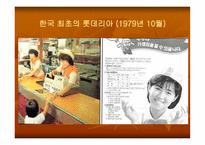 한국과 일본의 외식문화에 대한 비교 분석-5
