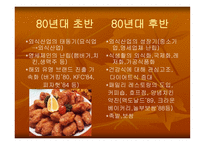 한국과 일본의 외식문화에 대한 비교 분석-6