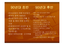 한국과 일본의 외식문화에 대한 비교 분석-7