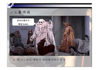 [희곡의 이해와 감상] 오이디푸스 왕에 대한 분석-7