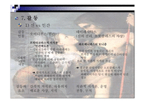 [희곡의 이해와 감상] 오이디푸스 왕에 대한 분석-14