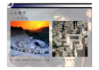 [희곡의 이해와 감상] 오이디푸스 왕에 대한 분석-16