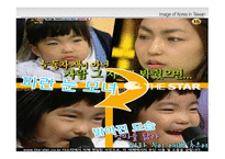 [장애의 이해] 장애와 장애인의 이해 및 범주-14