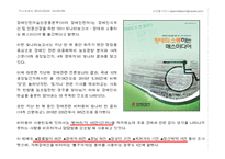 [장애의 이해] 장애와 장애인의 이해 및 범주-16